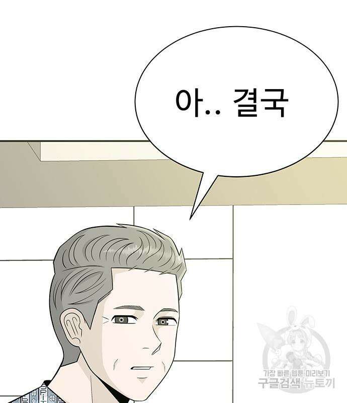 일진과의 전쟁 8화 24