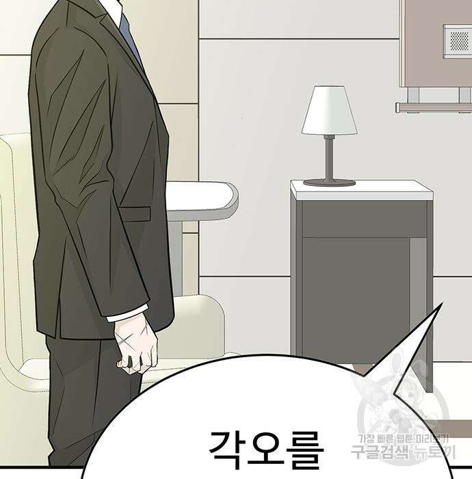 일진과의 전쟁 8화 30