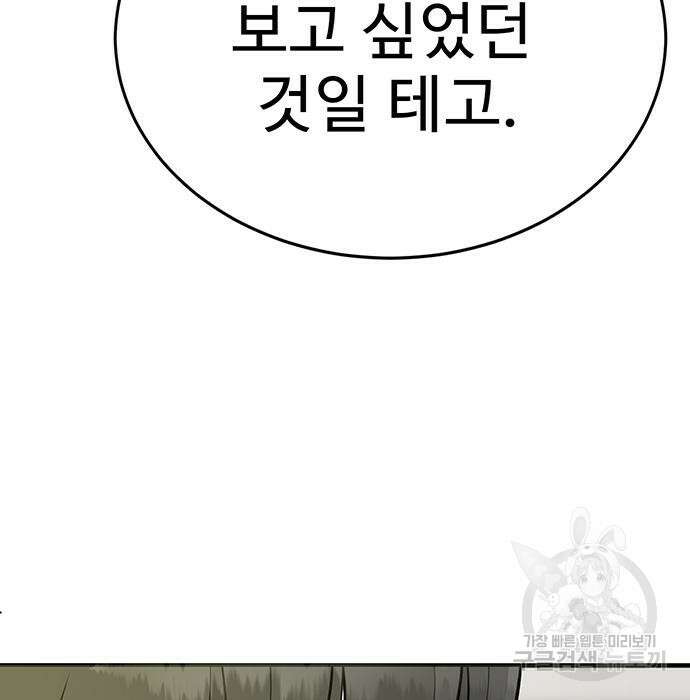일진과의 전쟁 8화 31