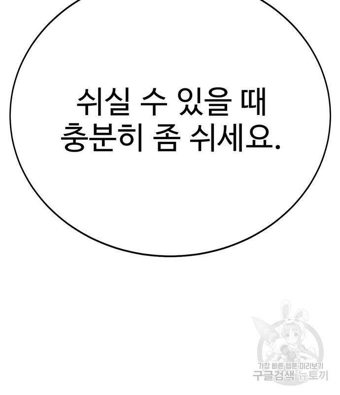 일진과의 전쟁 8화 44