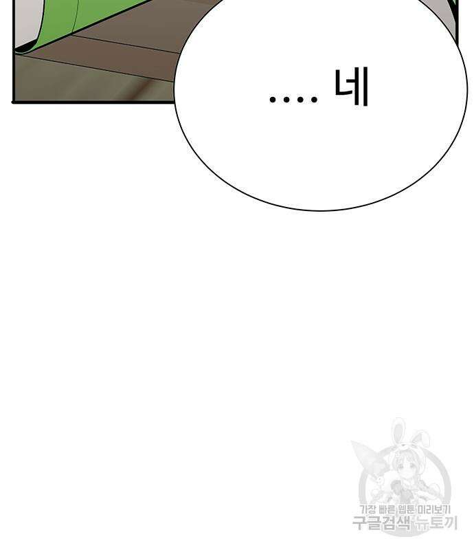 일진과의 전쟁 8화 65
