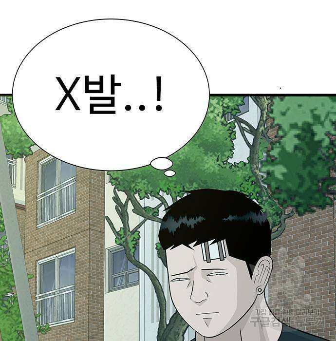 일진과의 전쟁 8화 66