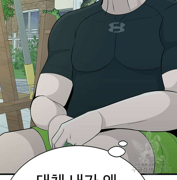 일진과의 전쟁 8화 67