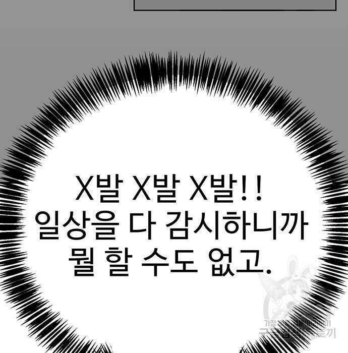 일진과의 전쟁 8화 70