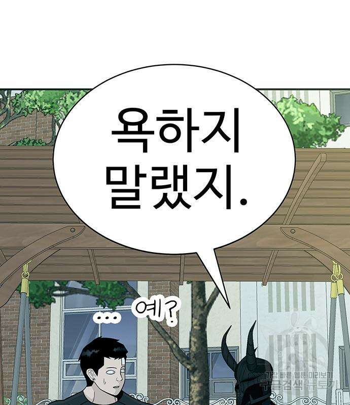 일진과의 전쟁 8화 73