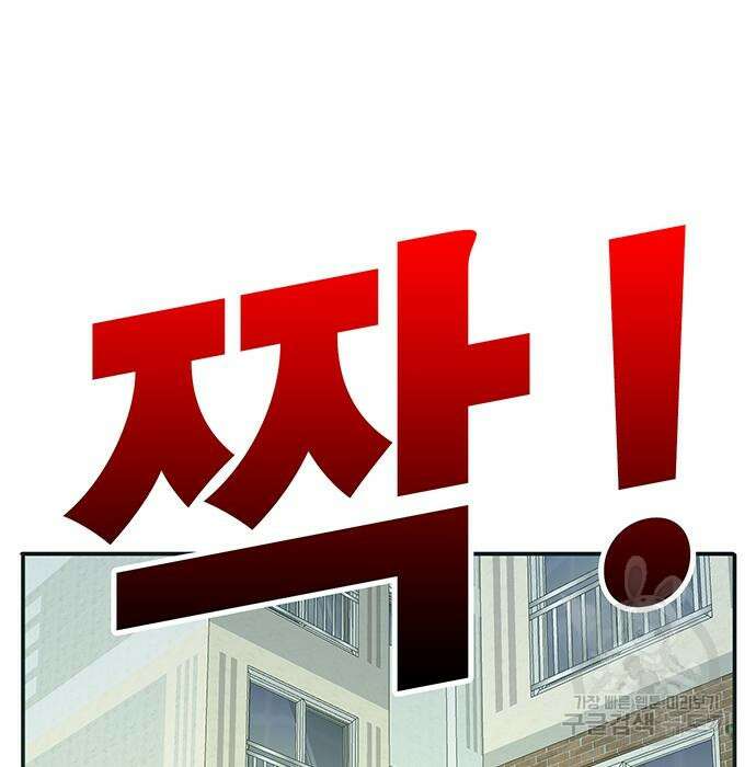 일진과의 전쟁 8화 75