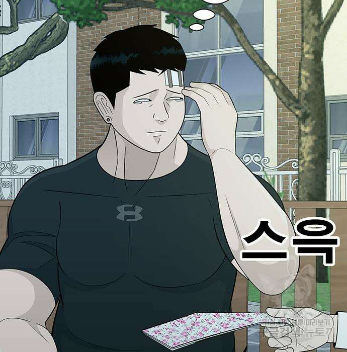 일진과의 전쟁 8화 78
