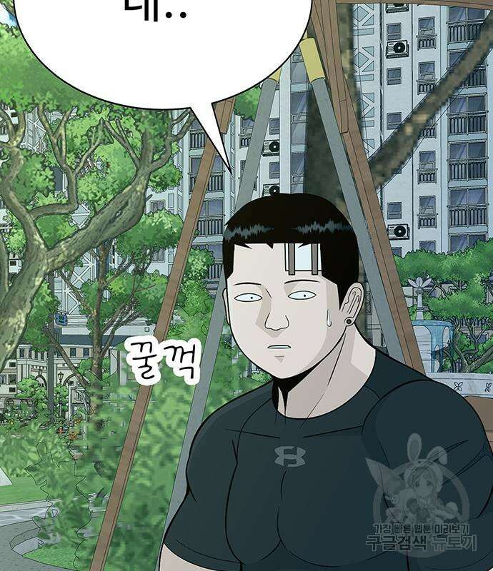 일진과의 전쟁 8화 84