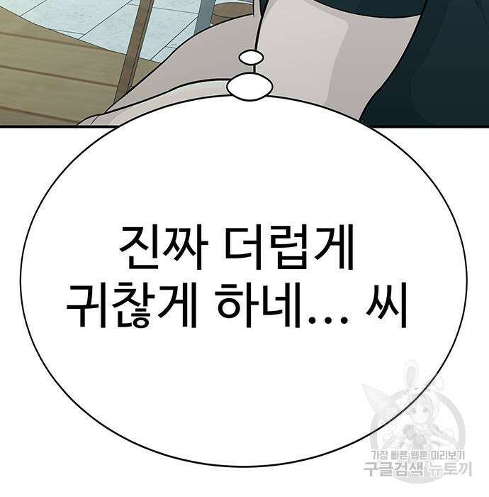 일진과의 전쟁 8화 114