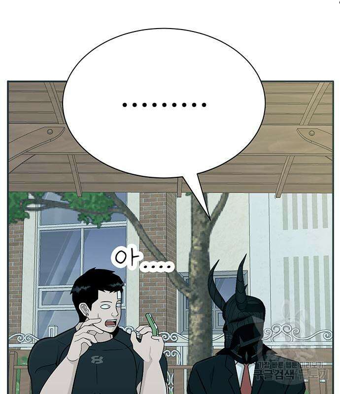 일진과의 전쟁 8화 117