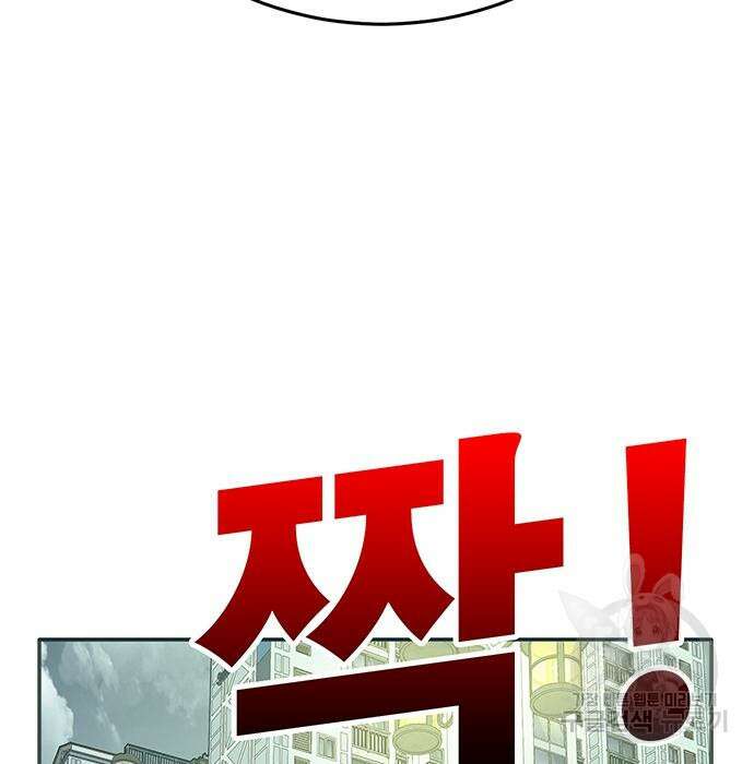 일진과의 전쟁 8화 119