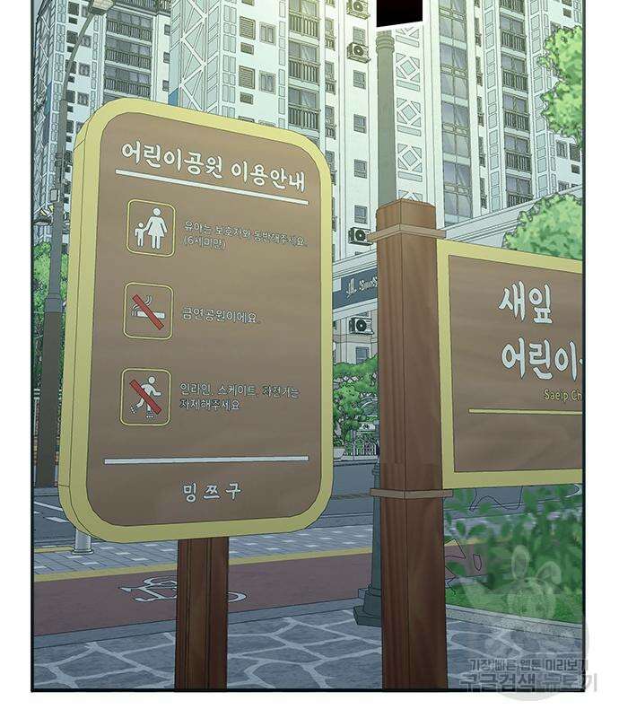 일진과의 전쟁 8화 120