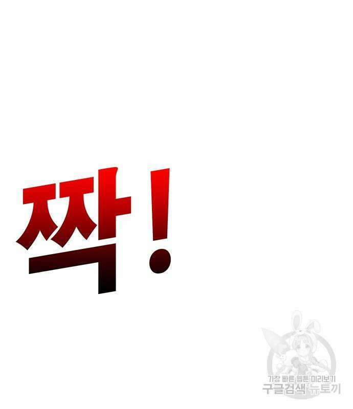 일진과의 전쟁 8화 121