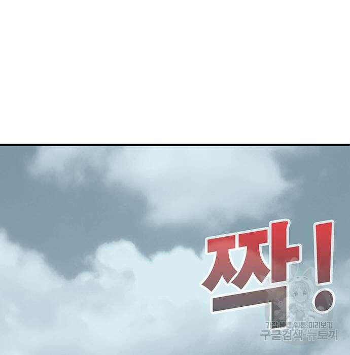 일진과의 전쟁 8화 122