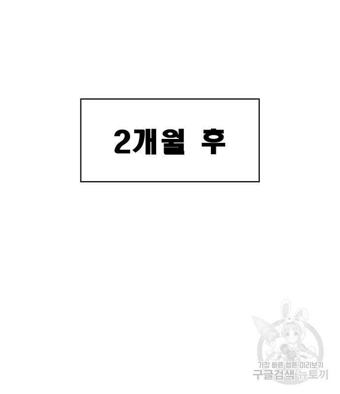 일진과의 전쟁 8화 128