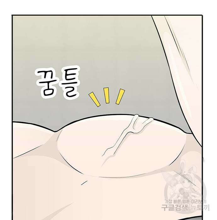 일진과의 전쟁 8화 130