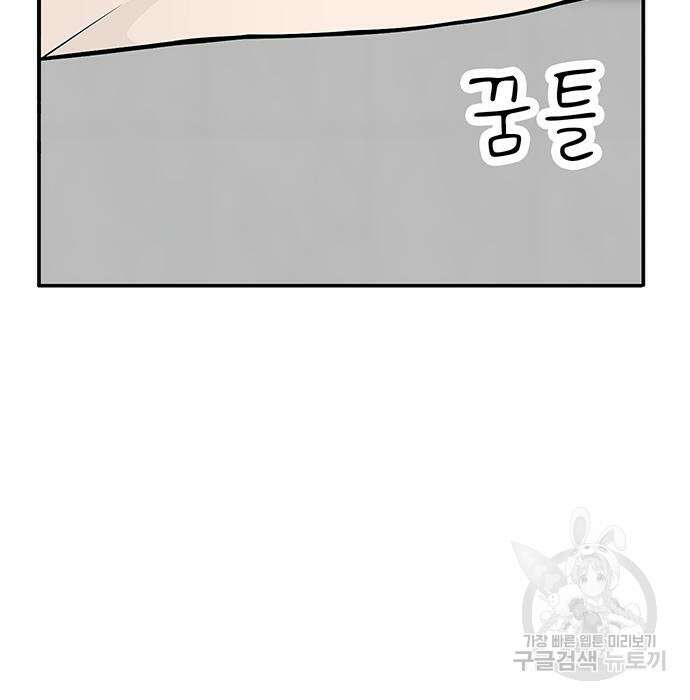 일진과의 전쟁 8화 131