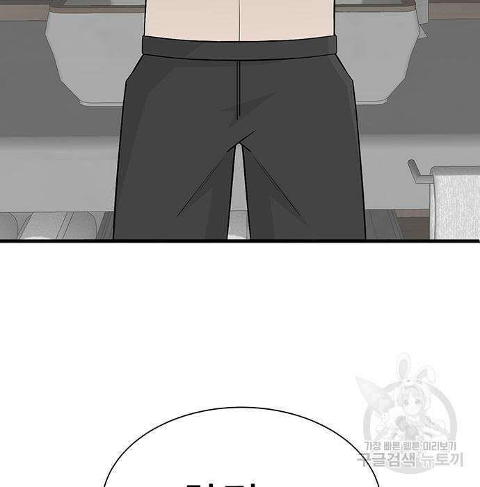 일진과의 전쟁 8화 134