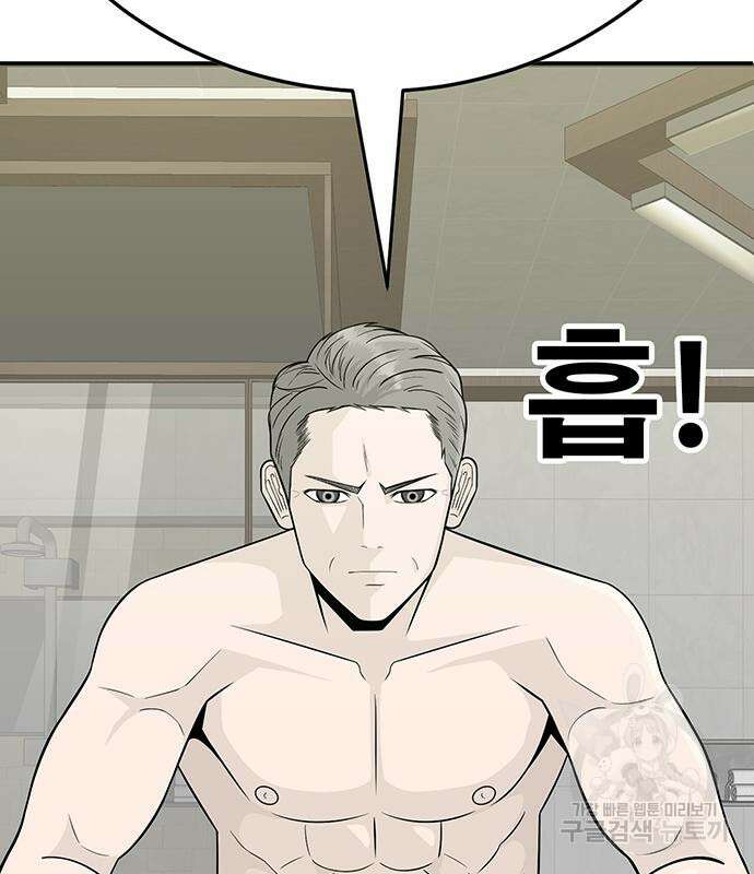 일진과의 전쟁 8화 136
