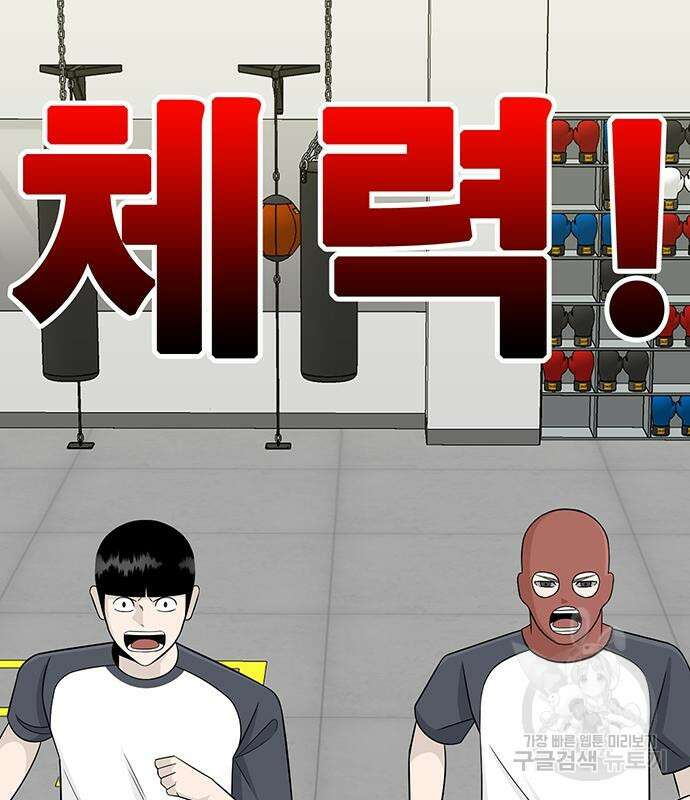일진과의 전쟁 8화 148