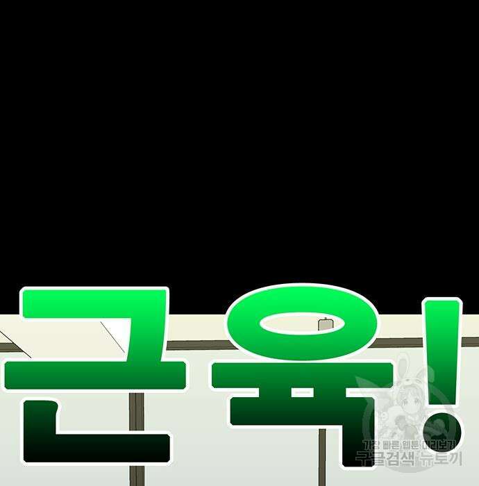일진과의 전쟁 8화 155