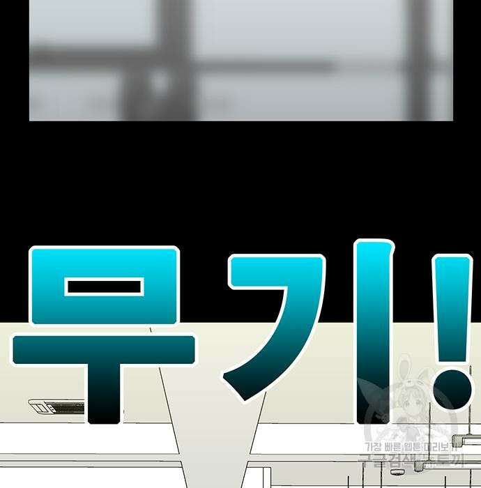일진과의 전쟁 8화 163