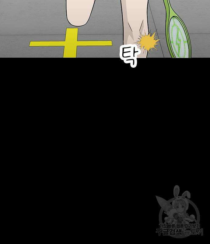 일진과의 전쟁 8화 165