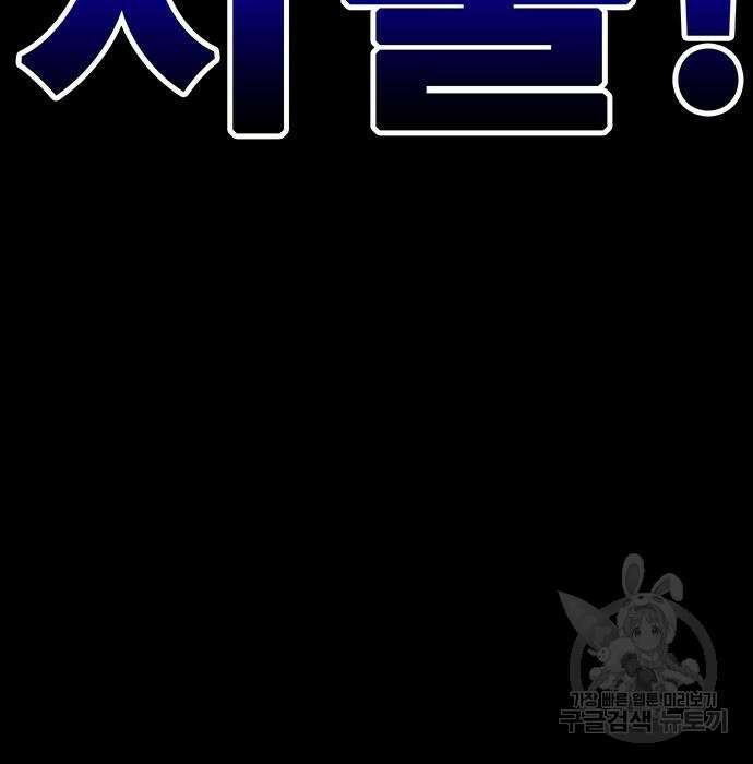 일진과의 전쟁 8화 174