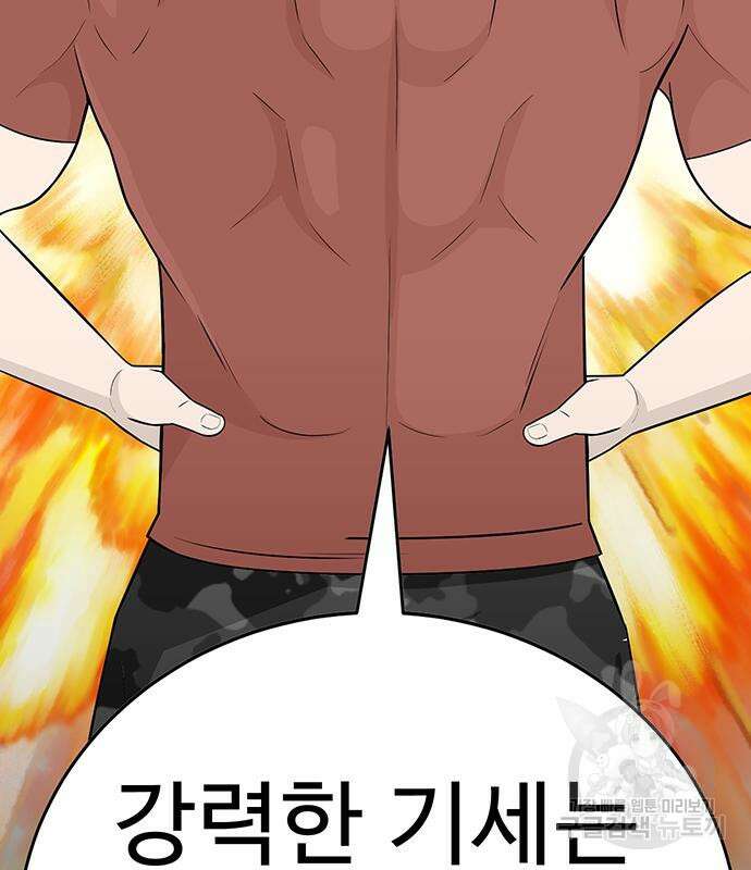 일진과의 전쟁 8화 177