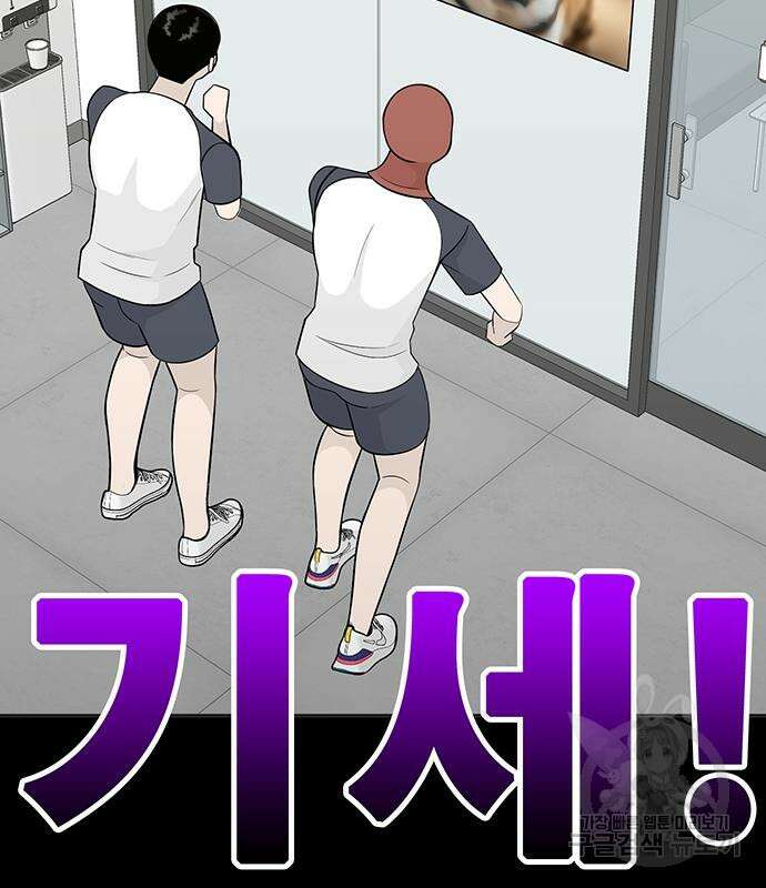 일진과의 전쟁 8화 181