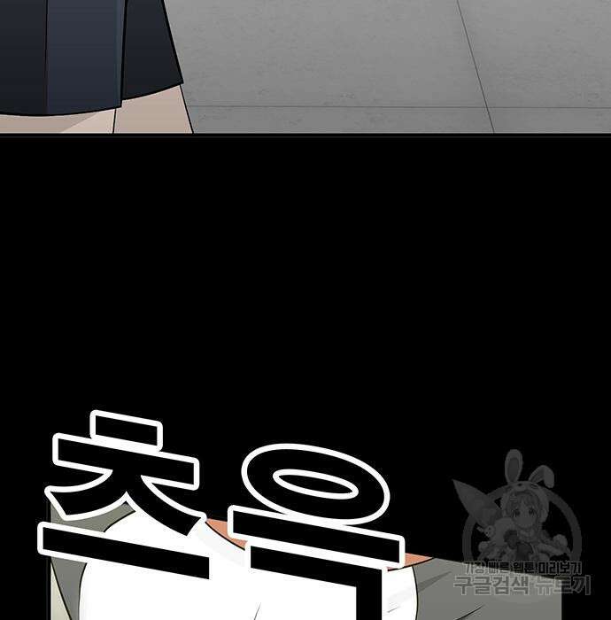 일진과의 전쟁 8화 190
