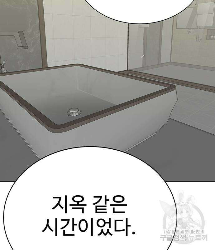 일진과의 전쟁 8화 197
