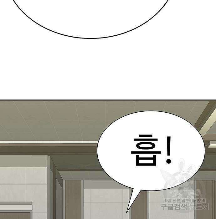 일진과의 전쟁 8화 198