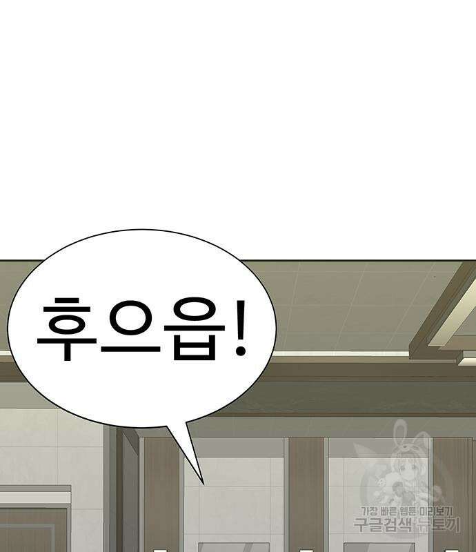 일진과의 전쟁 8화 200