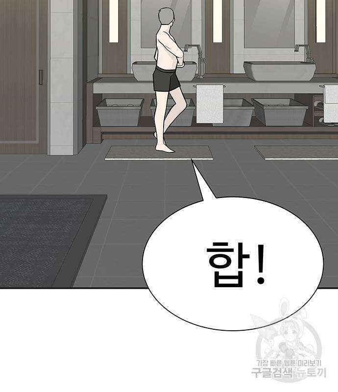 일진과의 전쟁 8화 201