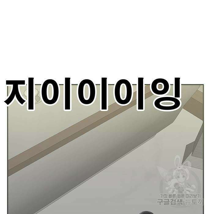 일진과의 전쟁 8화 202