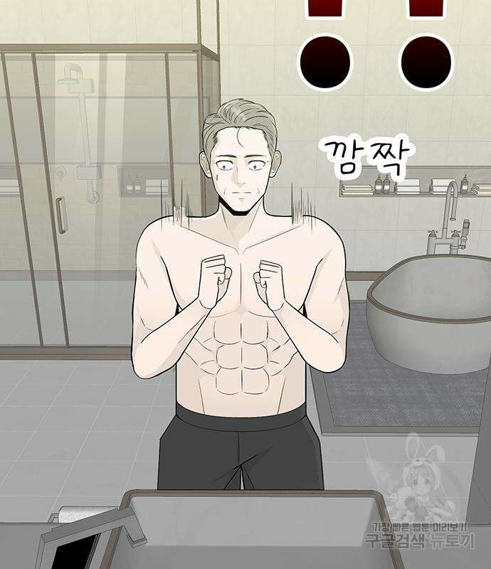 일진과의 전쟁 8화 204