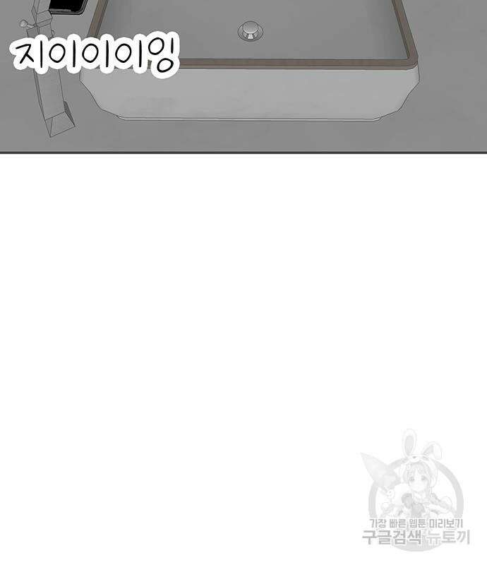 일진과의 전쟁 8화 205