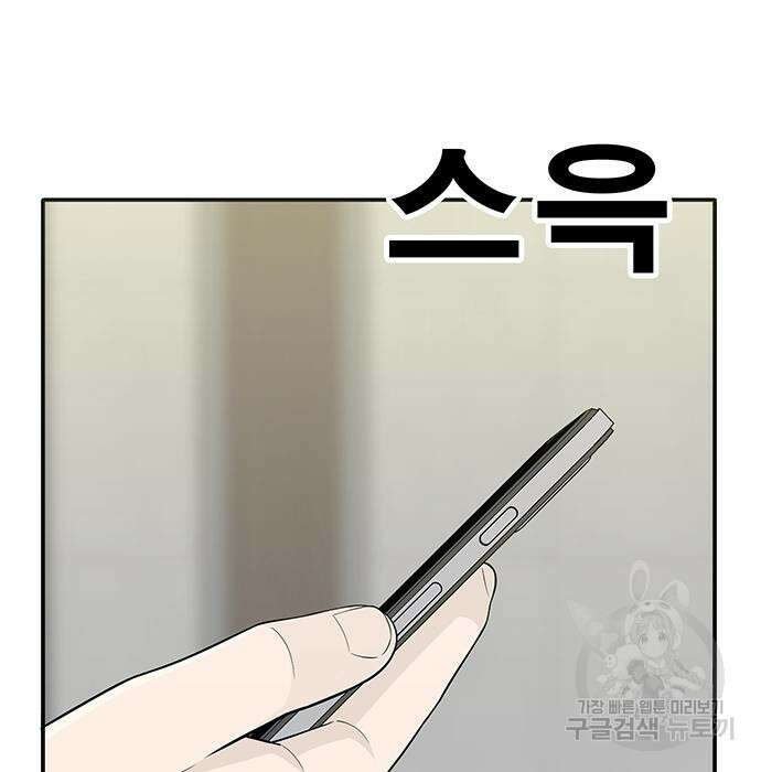 일진과의 전쟁 8화 206