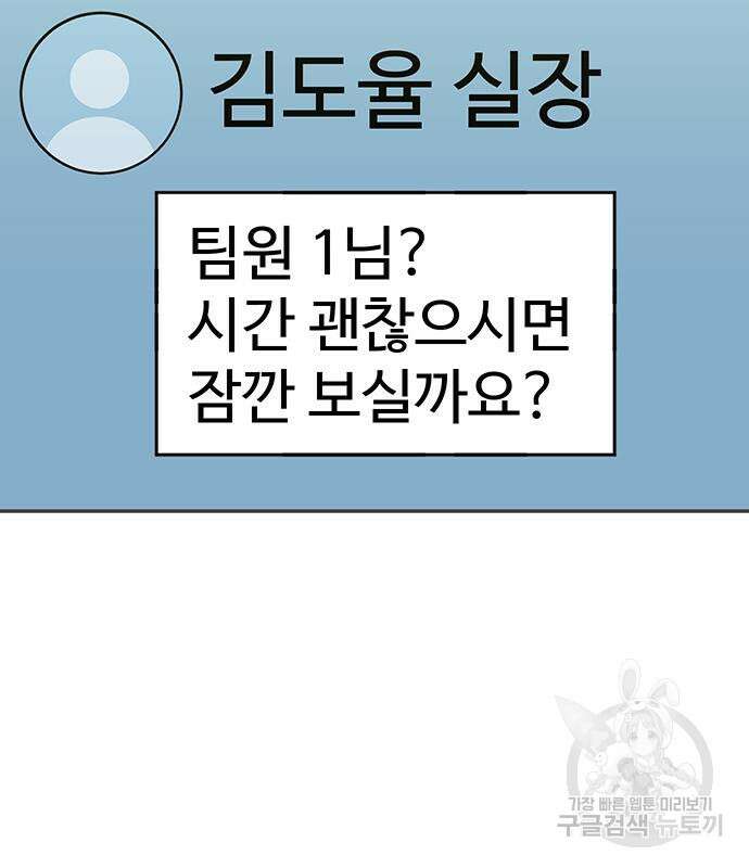일진과의 전쟁 8화 208