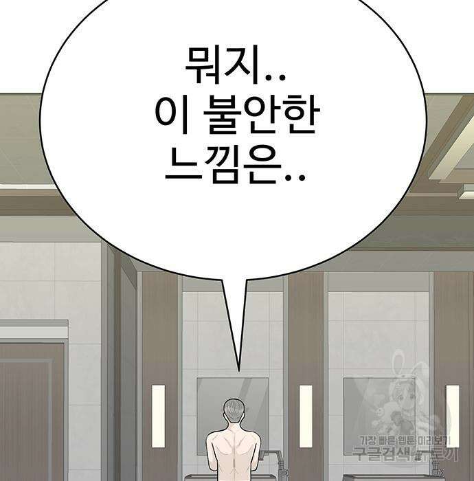 일진과의 전쟁 8화 210