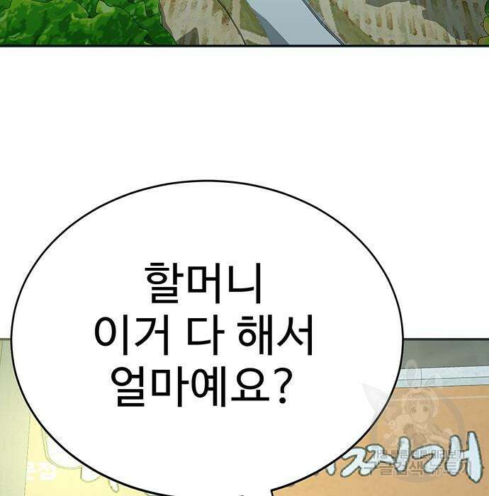 일진과의 전쟁 8화 219