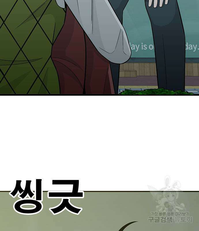 일진과의 전쟁 8화 221
