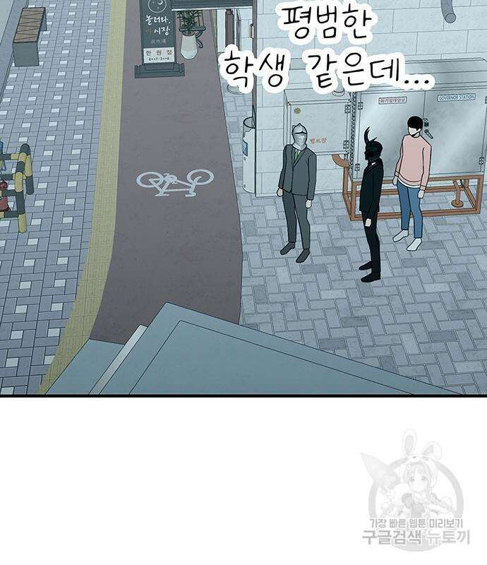 일진과의 전쟁 8화 225