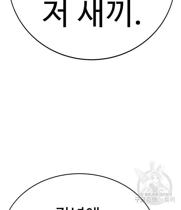 일진과의 전쟁 8화 229