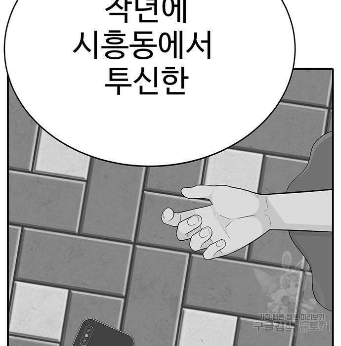 일진과의 전쟁 8화 230