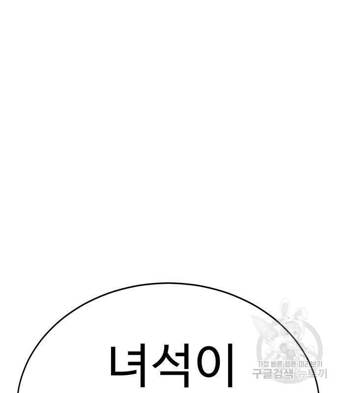 일진과의 전쟁 8화 232