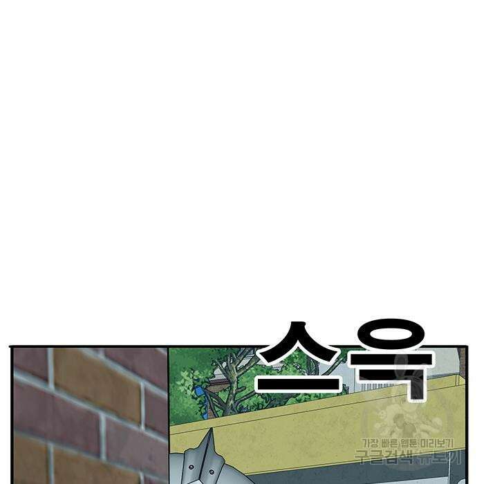 일진과의 전쟁 8화 235