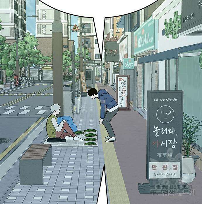 일진과의 전쟁 8화 238