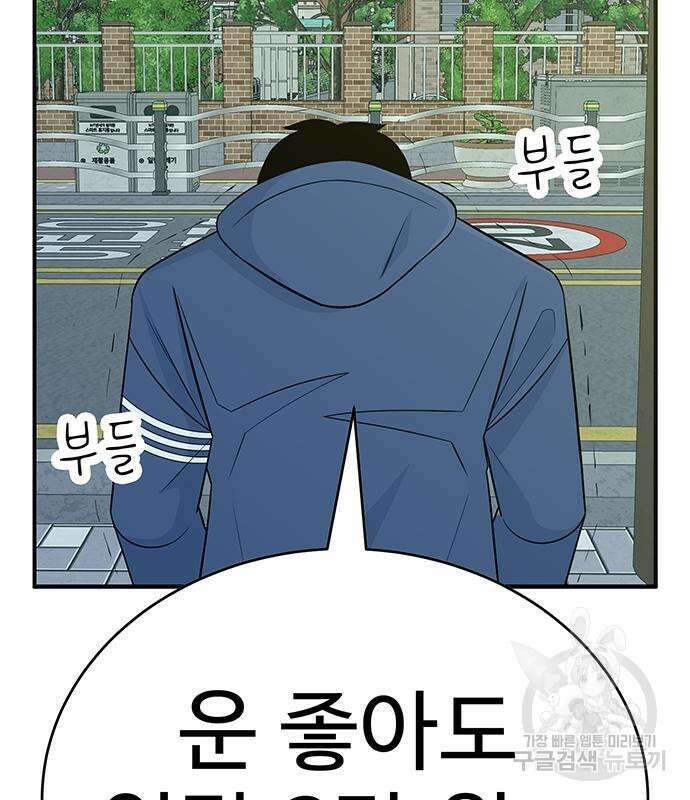 일진과의 전쟁 8화 241